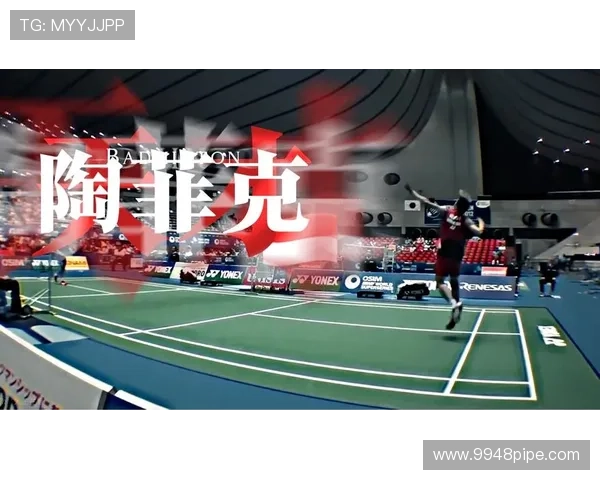 武汉羽毛球队意识对比深度剖析与战术演变的独特视角